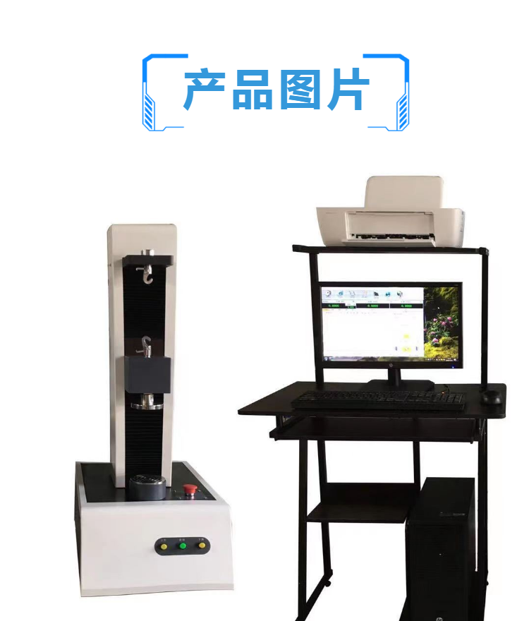 全自动单臂式弹簧试验机 小力值拉力试验机 螺旋弹簧压力试验机