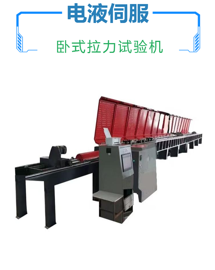 钢绞线卧式拉力试验机 电梯钢丝绳拉伸力学测试设备 安全绳拉力测试机