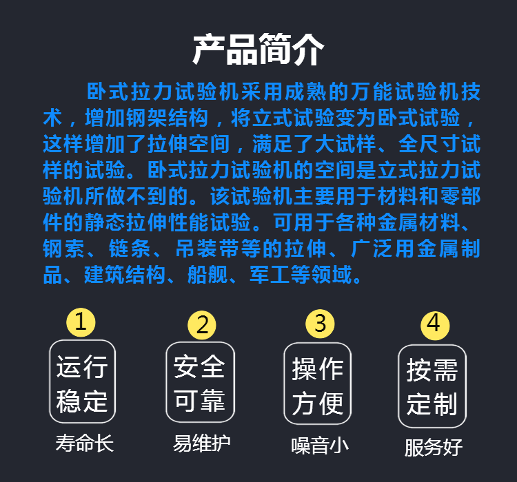 钢绞线卧式拉力试验机 电梯钢丝绳拉伸力学测试设备 安全绳拉力测试机