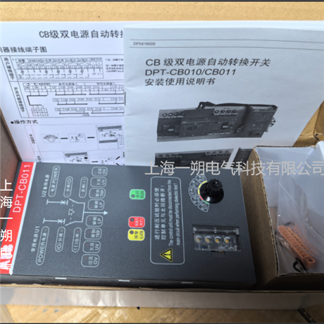 双电源控制器DPT-CB011
