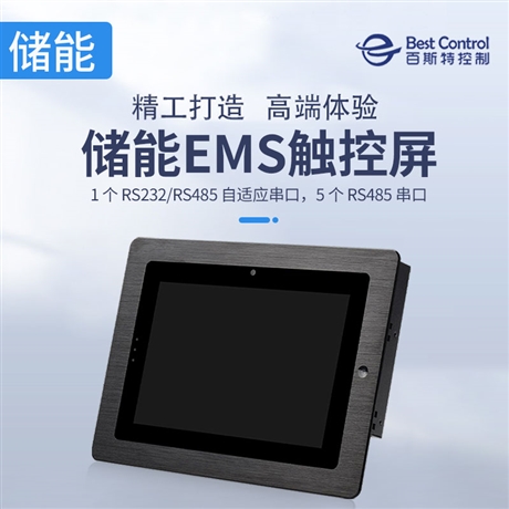10.1寸储能专用触控屏_一体化通讯ARM触控屏BC-U421