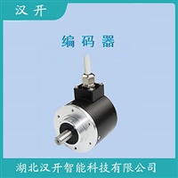 值编码器PAC58B10-BF6XXR-4096汉开