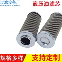 顶轴油泵出口滤芯DQ8302GA10H3.5C 泵出口润滑油滤芯
