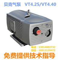 VT4.25真空泵 VT4.40真空泵