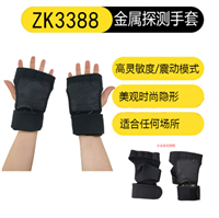 手套金属探测器 高灵敏度 手套式电子设备安检仪