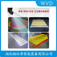 AR-OS500-TG天车投影灯WVD