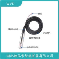 BH93420II单法兰液位变送器WVD