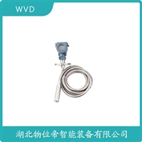 HC302单法兰液位变送器WVD