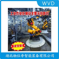 PD-TYDDT-DY200天车投影灯WVD