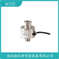 SBS-500kg料仓称重传感器WVD