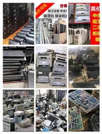 成都废旧电子设备回收 电子电器回收