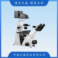TW-BDS500实验室倒置显微镜 细胞组织观察培养显微镜 三通道光路