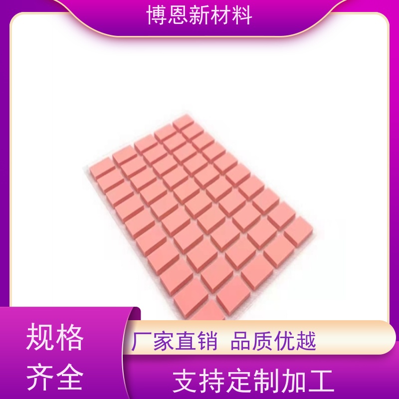 耐高温新能源绝缘板压缩弹性好 降低热阻老品牌企业