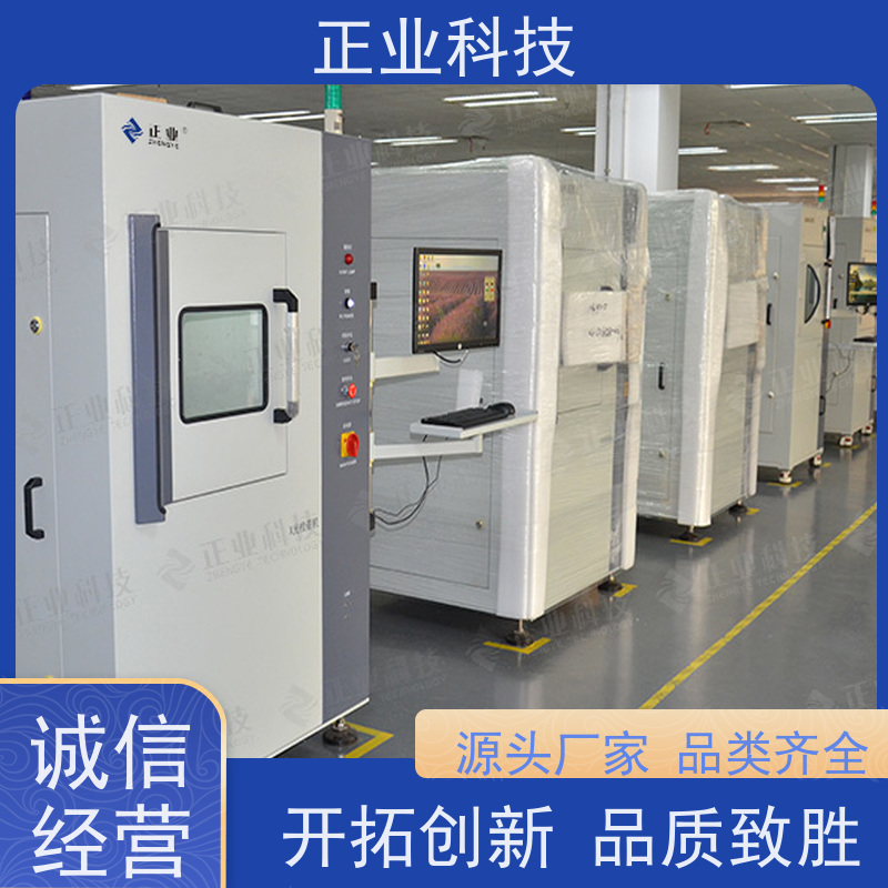 正业科技 x-ray检查机 可用于芯片  电子元件 电池检测等自动测量