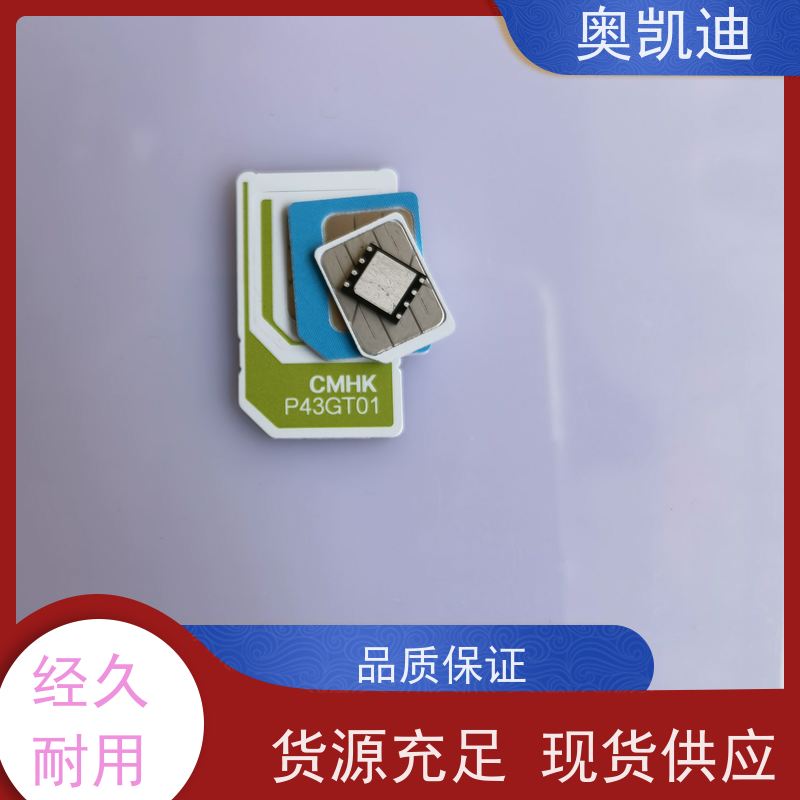 奥凯迪耐用型功能机测试卡智能穿戴/智能手环