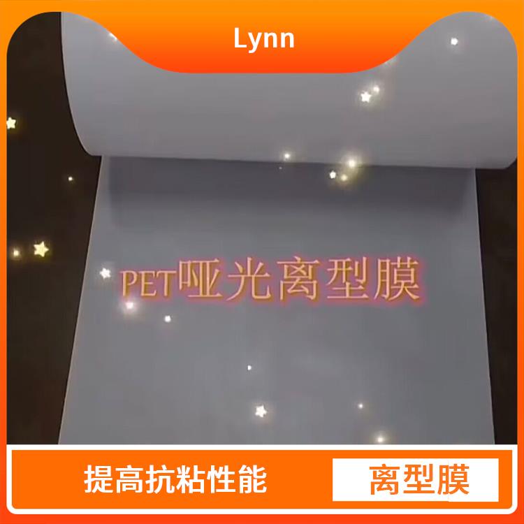 Lynn PI离型膜 防腐蚀 电气绝缘性 良好的电绝缘性