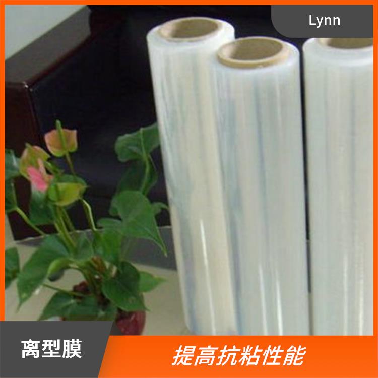 Lynn 硅胶离型膜 隔离性好 高温耐受性好 易于清洁和维护