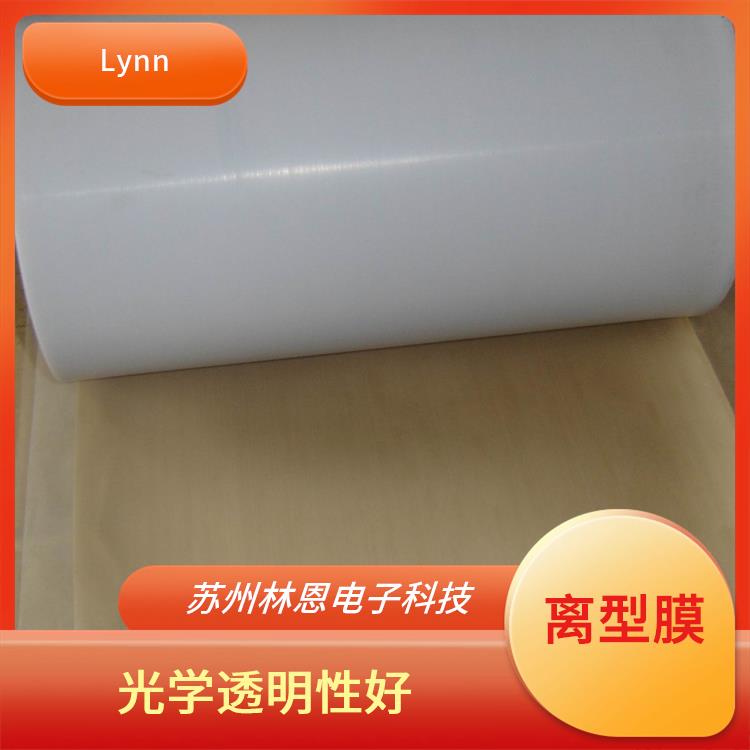 Lynn 哑光离型膜 耐损性好 使用寿命较长 不易变形或破损