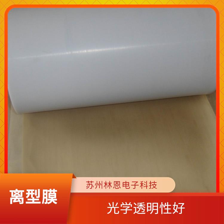 Lynn 亮面离型膜 防粘性 应用广泛 良好的离型性能