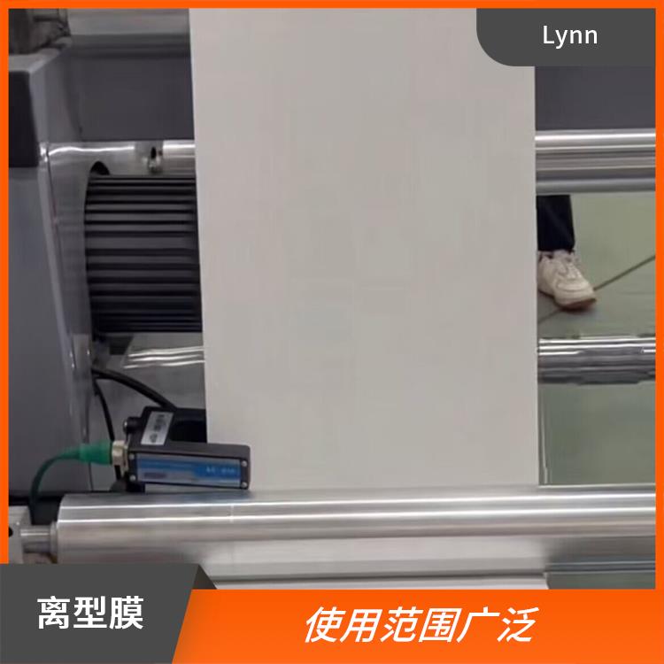 Lynn 耐高温离型膜 柔韧性好 易于加工 良好的尺寸稳定性