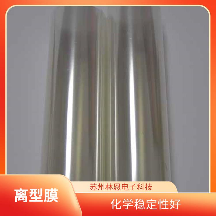 Lynn 热压离型膜 透明性好 不容易破裂 易于加工和使用