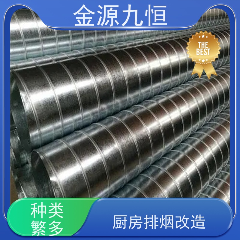 金源九恒 风管加工 包间通风新风系统 低噪音 耐高温