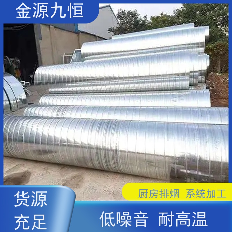 金源九恒 排烟管道 包间通风新风系统 长期供应 诚信经营