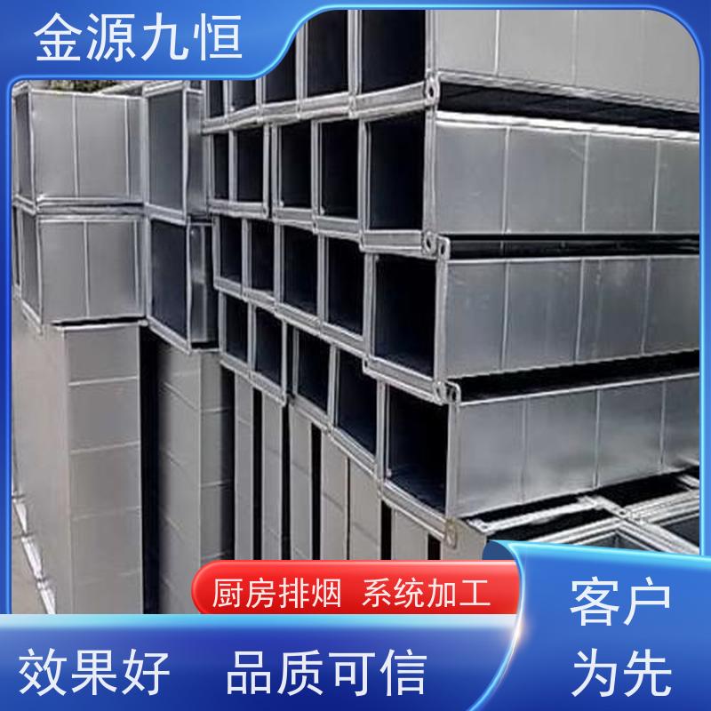 金源九恒 在线监测 包间通风新风系统 多年经验 专注品质