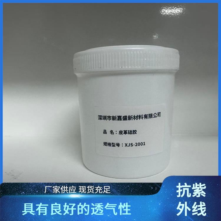 全硅合成革 耐寒 高拉伸强度 具有优良的耐候性能