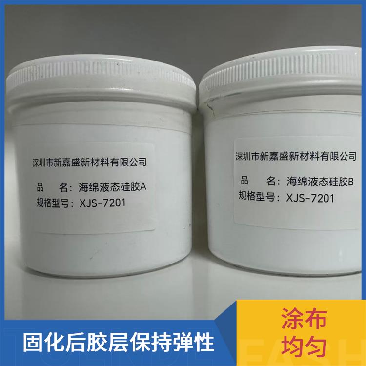 耐疲劳性液态胶粘剂 缩短加工周期 耐老化 适应海绵多孔柔软的特性
