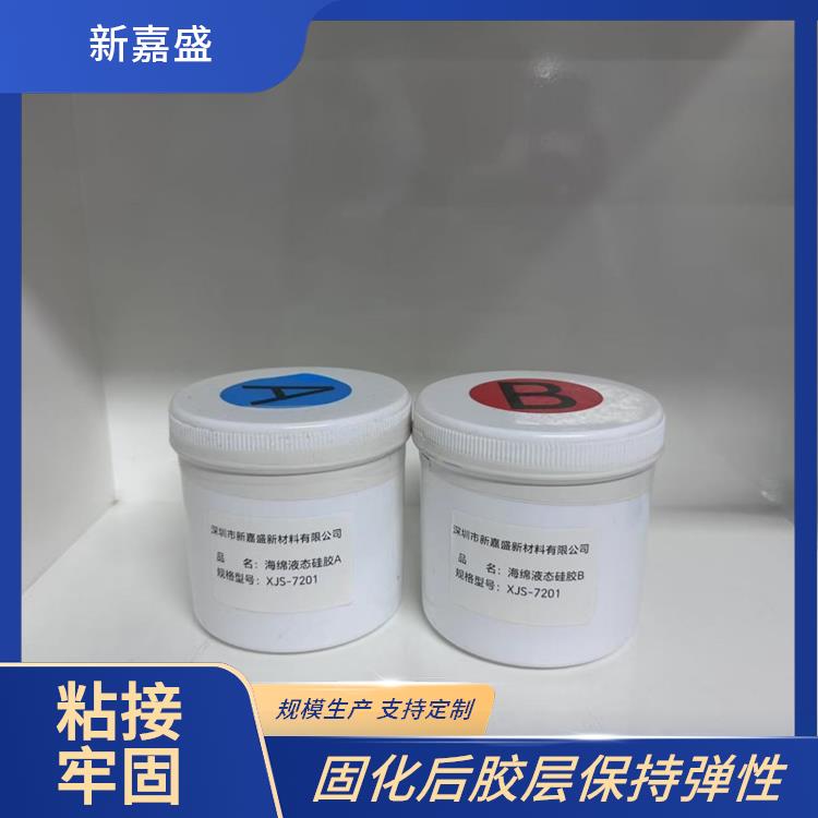 柔软高弹海绵液态胶 涂布均匀 双组份反应固化型 适合自动化生产线