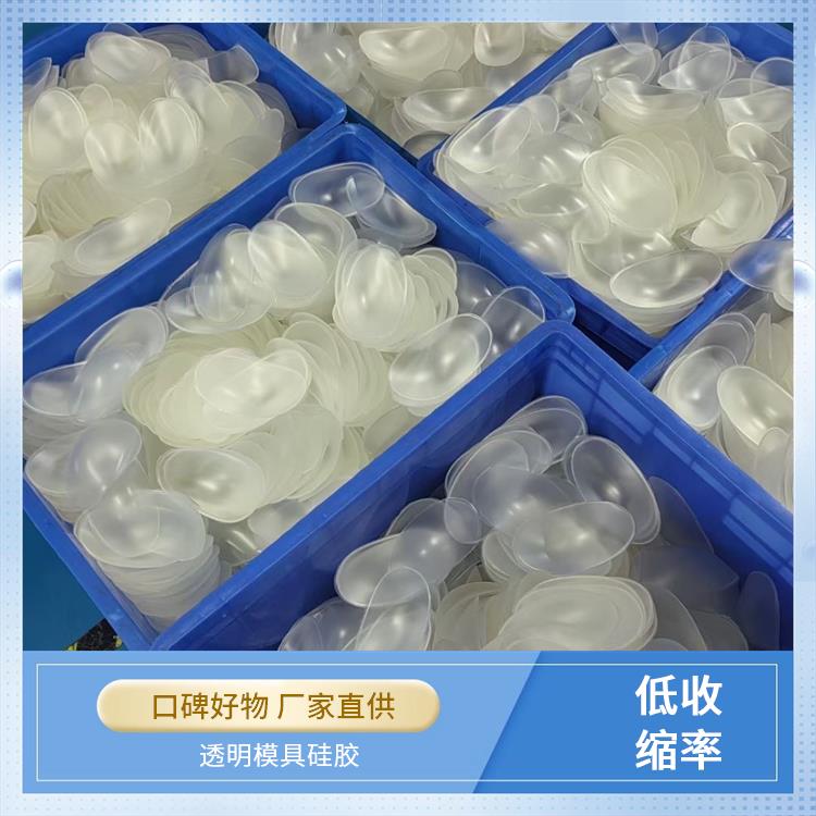 新嘉盛 婴幼儿用品硅胶 低粘度 抗油污易打理 低温流动性能佳