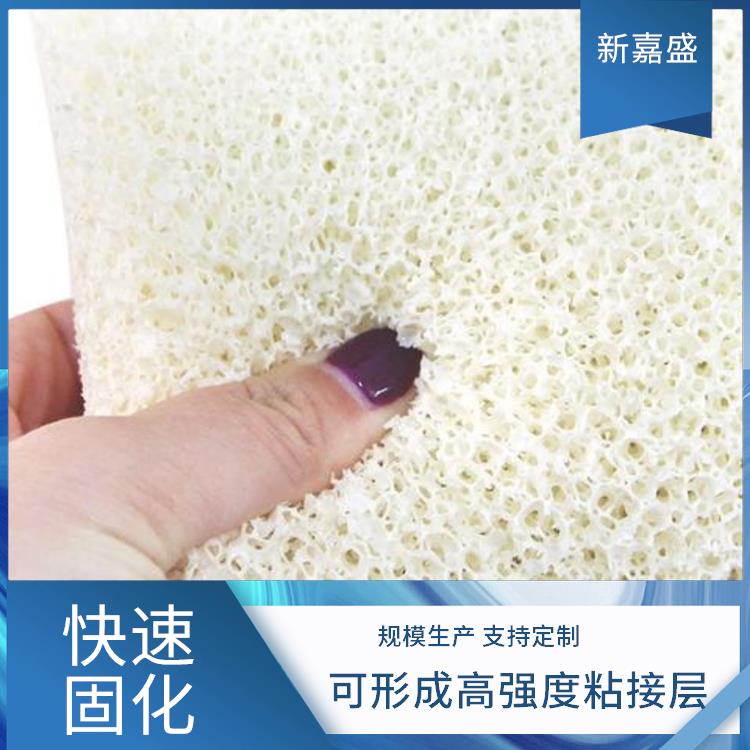 新嘉盛 耐温耐湿液态胶粘剂 涂布均匀 耐老化 适应海绵的压缩拉伸