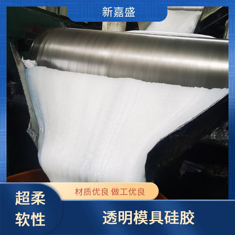 新嘉盛 婴幼儿用品硅胶 抗油污易打理 低温流动性能佳