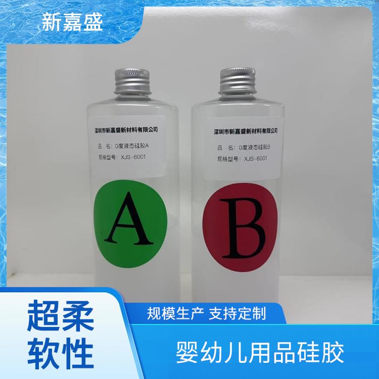 婴幼儿用品硅胶 常温固化8-24小时 耐磨损不易坏 柔韧抗撕裂耐用