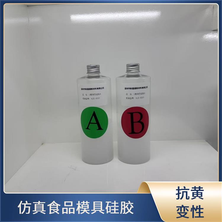 新嘉盛 婴幼儿用品硅胶 低收缩不易变形 适配复杂模具结构