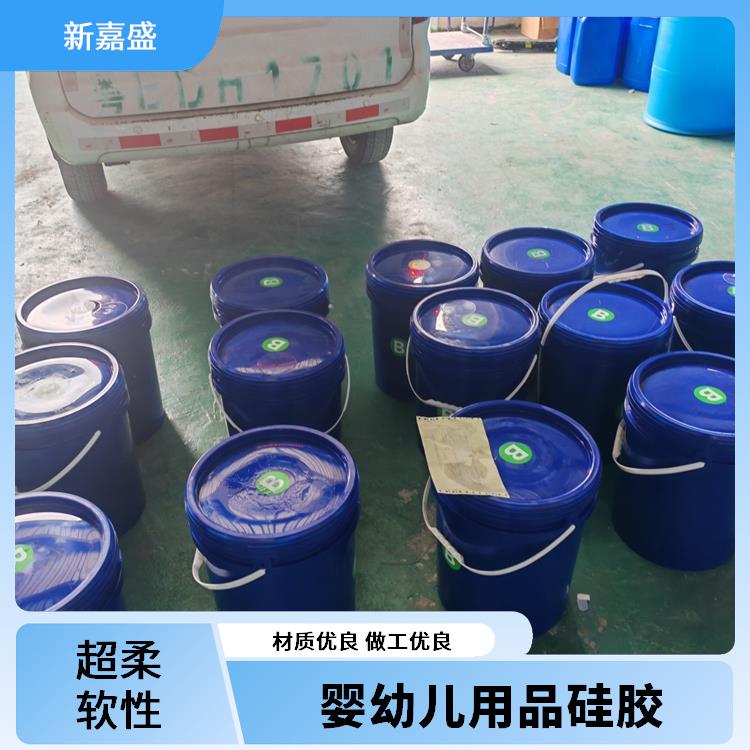 新嘉盛 婴幼儿用品硅胶 多场景适用广 广泛行业适用性