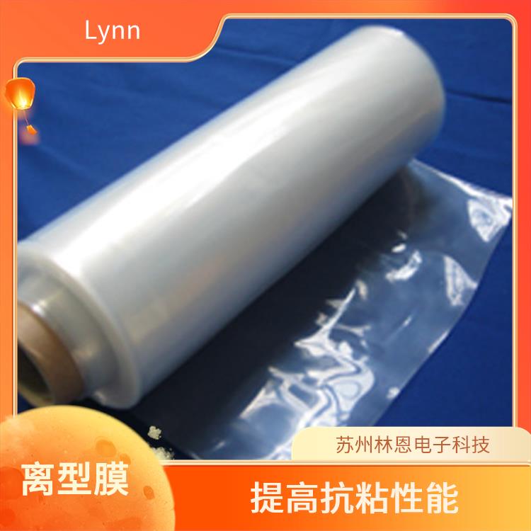 Lynn 双面离型膜 耐高温 易于加工 主要应用于不干胶带行业
