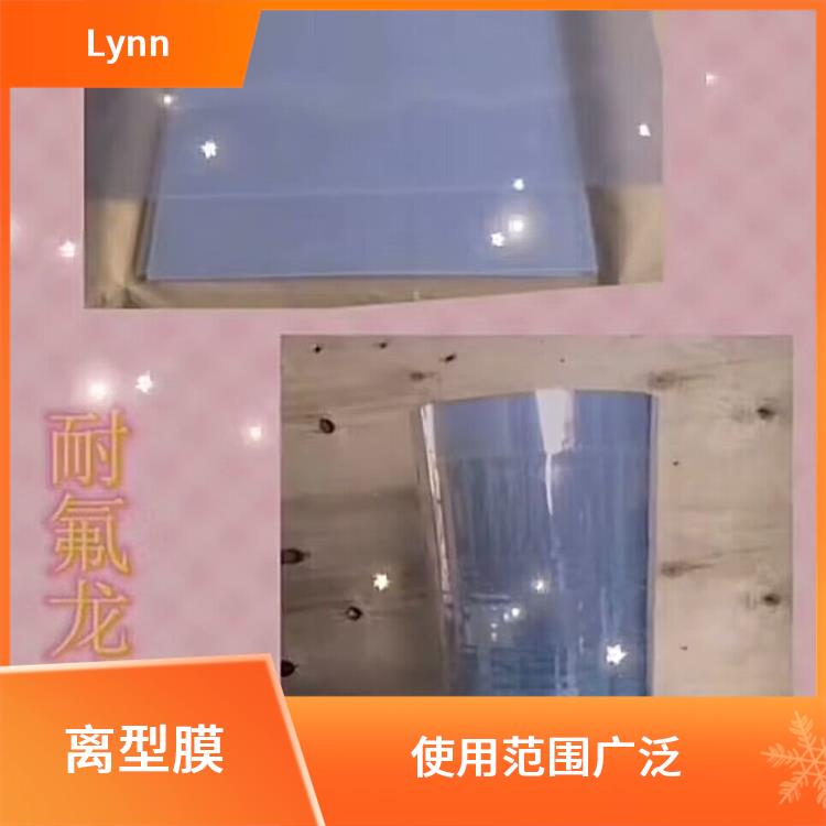 Lynn 双面离型膜 防粘性 耐高温性能好 不易被撕裂或破坏