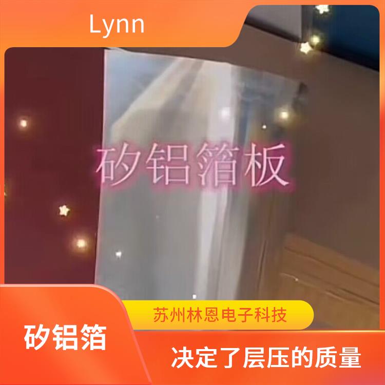 硅胶矽铝箔 Lynn 用于柔性电路板的压合 易于加工