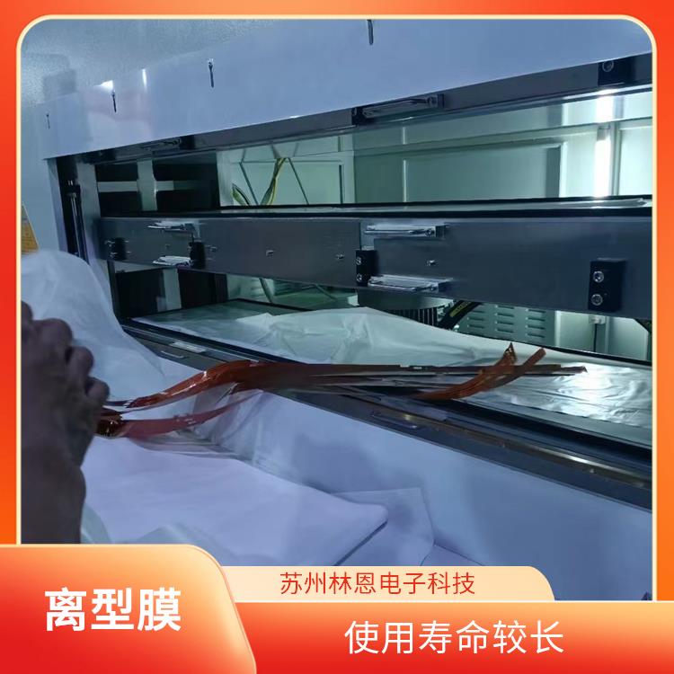 Lynn 亮面离型膜 耐损性好 耐高温性能好 不易变形或破损