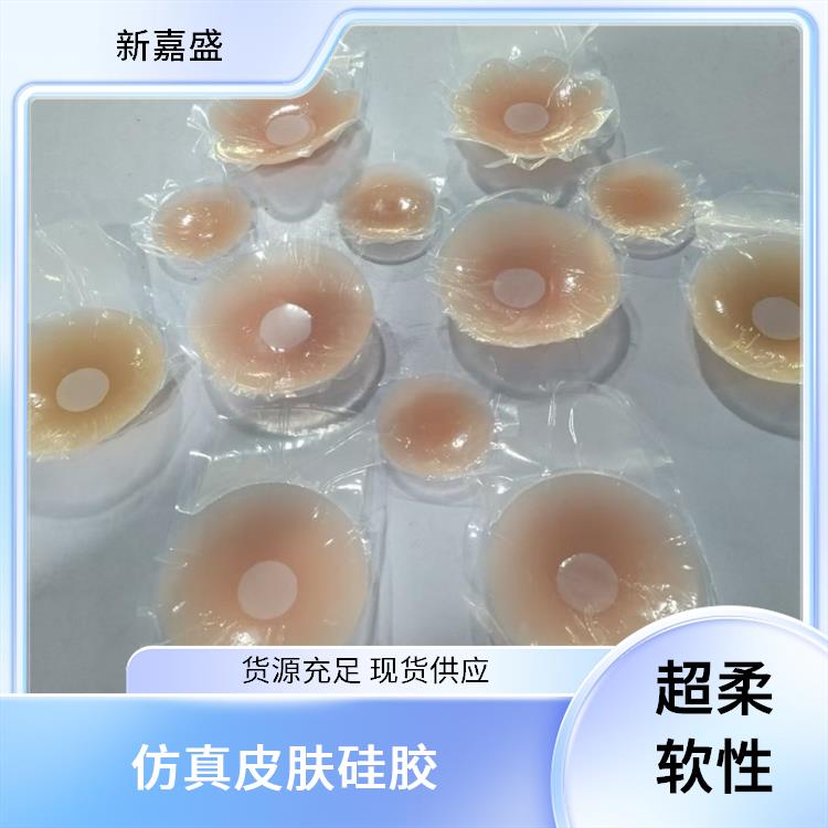 新嘉盛 婴幼儿用品硅胶 抗黄变性 高回弹不易变形 防水防潮效果好