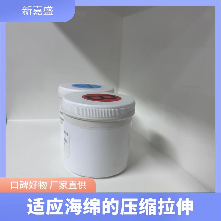 新嘉盛 贴合性强海绵液态胶 快速固化 耐水解型 抗高低温潮湿