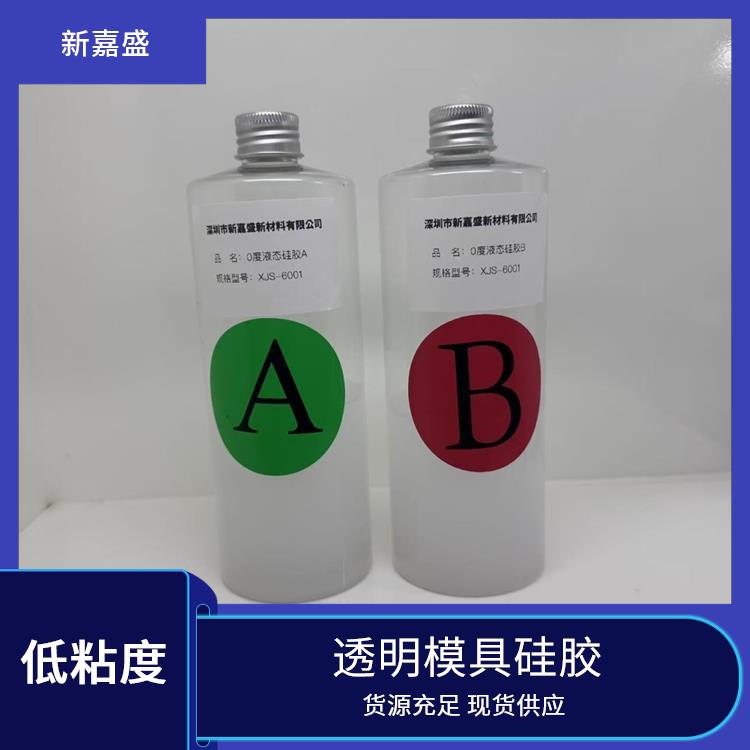 婴幼儿用品硅胶 超柔软性 色彩均匀可定制 低收缩不易变形 新嘉盛