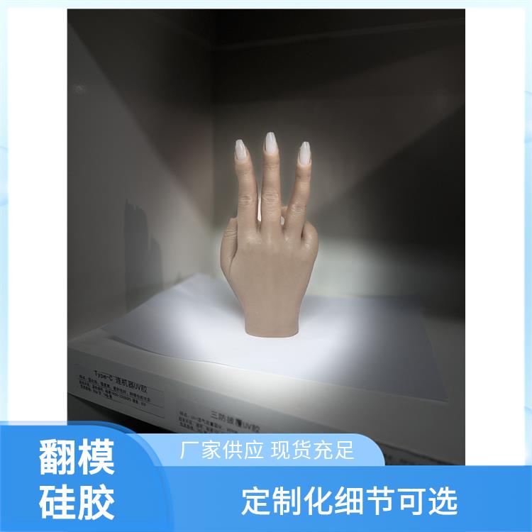 文胸胸垫胶 耐磨损寿命长 柔软触感更舒适 弹性适中不变形 新嘉盛