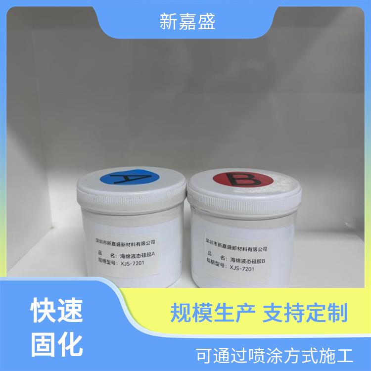 新嘉盛 渗透性强液态胶粘剂 透气性好 适应海绵多孔柔软的特性