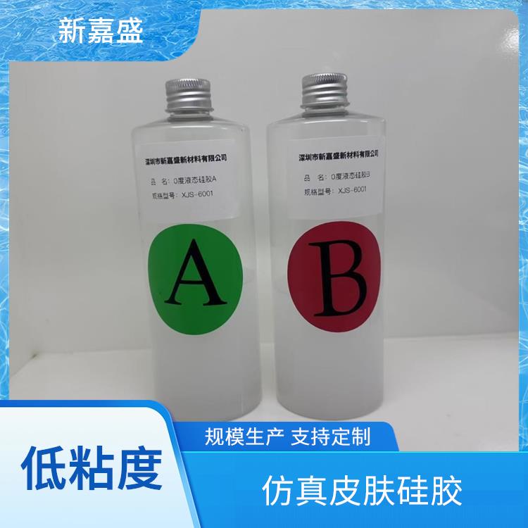 新嘉盛 婴幼儿用品硅胶 高回弹不易变形 操作简单易脱模