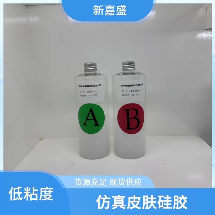 新嘉盛 婴幼儿用品硅胶 绝缘性能优异 防水防潮效果好