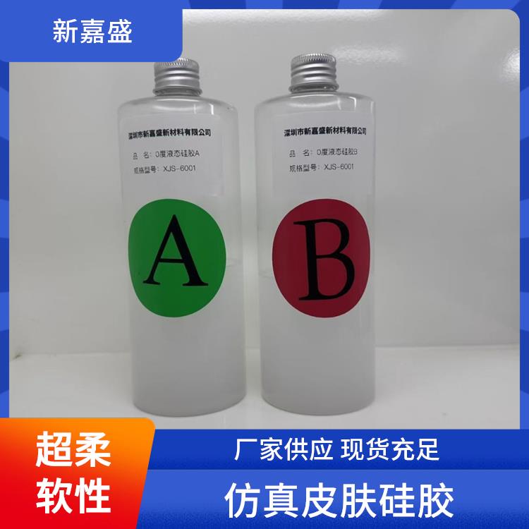 婴幼儿用品硅胶 低收缩率 快速固化效率高 防滑设计稳固 新嘉盛