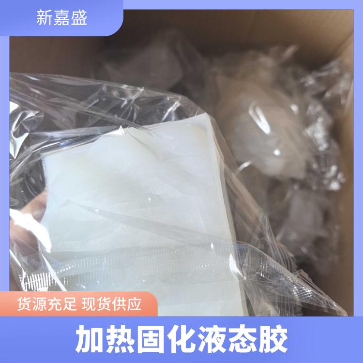 新嘉盛 复杂形状翻模液体胶 多分型面 兼容各类脱模剂